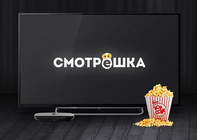 Смотрешка, Лысогорская